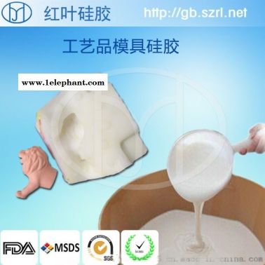 模具硅胶 乳白色模具硅胶 广东红叶模具硅胶