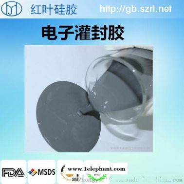 防火阻燃灌封胶 UL认证灌封胶