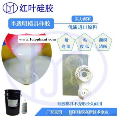 机械配件模具硅胶 精密铸造模具硅胶