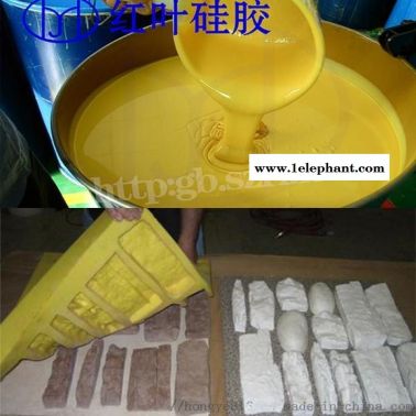 文化石模具硅胶 人造文化石模具硅胶