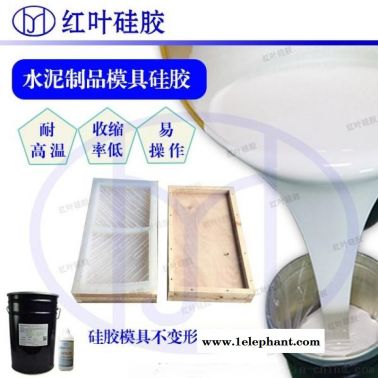 欧式构件模具硅胶 好刷模具硅胶