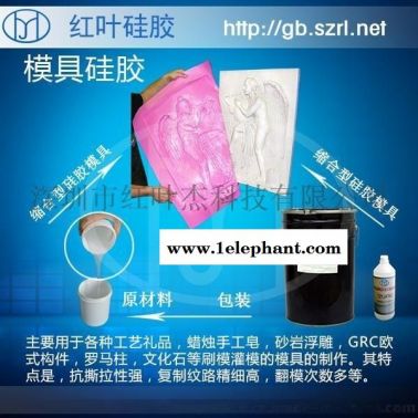 液体硅胶 耐高温硅胶 白色硅胶