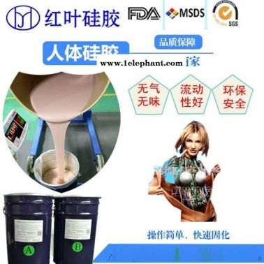 仿真机器人硅胶 人体皮肢肤硅胶