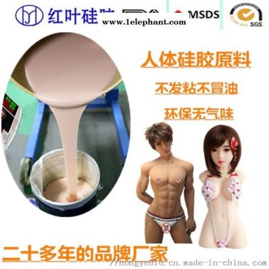 手感好的人体硅胶 不冒油人体硅胶