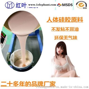 模特翻模用的硅胶 人体模特硅胶
