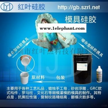 耐高温树脂翻模胶，模具硅胶