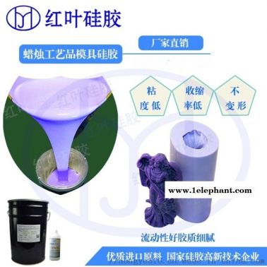 不冒油蜡烛模具硅胶 蜡烛翻模硅胶