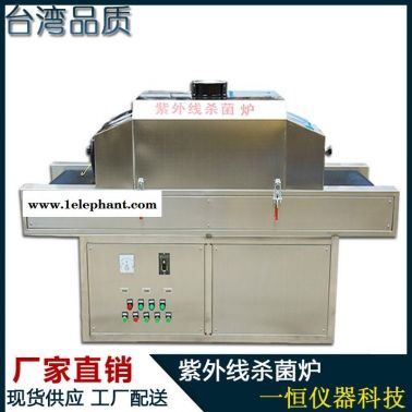 厂家大量现货 防护手套紫外线杀菌炉 食品医疗紫外线杀菌炉 口罩杀菌灭菌流水线