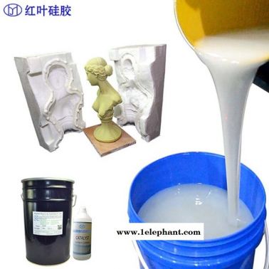 雕塑模具硅胶复模液体硅胶