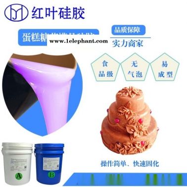 蛋糕模具硅胶 仿真食品模具硅胶