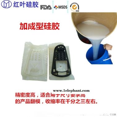 精密度高的加成型硅胶 双组份1：1加成型硅胶