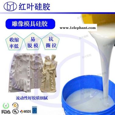 模具硅胶 白色模具硅胶 好操作模具硅胶