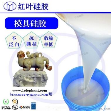 工艺品模具硅胶 实惠型模具硅胶