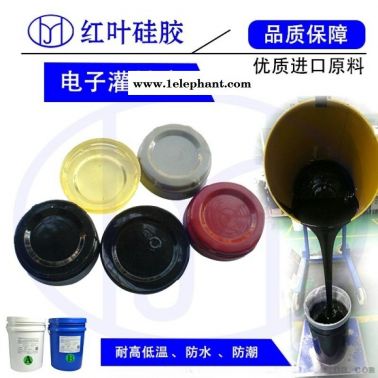 不溶胀电子灌封胶 无腐蚀性环保灌封胶