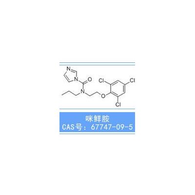 安徽工厂扑霉灵 丙灭菌施保克 咪鲜安 丙氯灵 百克 施保克图1