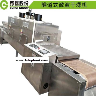 苏恩瑞 水果食品生产单级式隧道微波灭菌干燥机图1