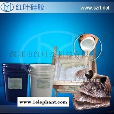 半透明模具硅胶，模具硅橡胶