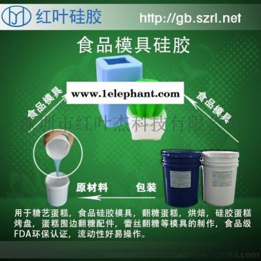 食品模具硅胶 蛋糕翻模硅胶