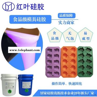 盐雕冰雕模具硅胶 半透明液体硅胶