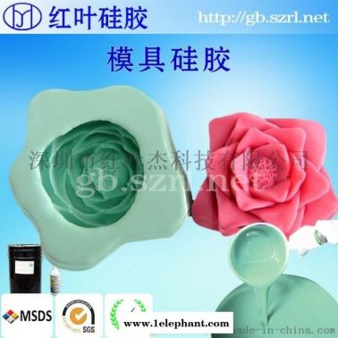 硅胶/室温硫化硅胶/广东红叶硅胶