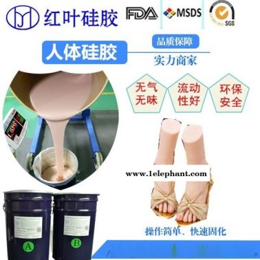 假肢手模硅胶 手脚假肢模具硅胶