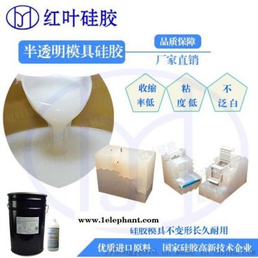 拉撕性能好的加成型硅胶 无气味加成型硅胶