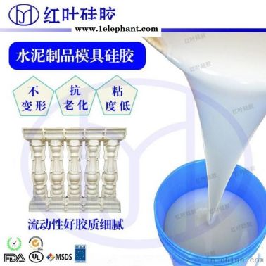 栏杆扶手模具硅胶 水泥制品模具硅胶