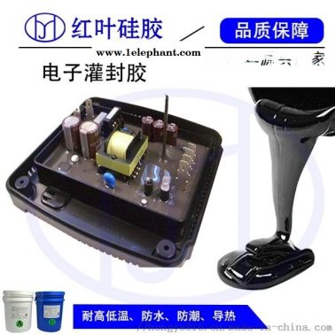 防中毒的电子灌封胶 黑胶灌封胶