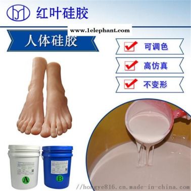 高抗拉撕人体硅胶食品级人体硅胶