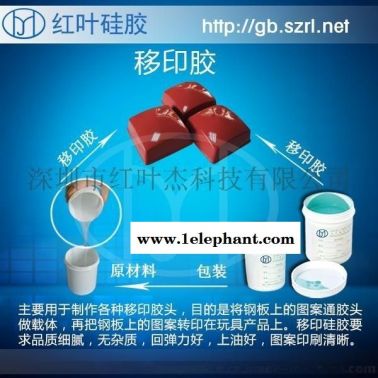环保加成型移印硅胶 好脱模移印胶浆
