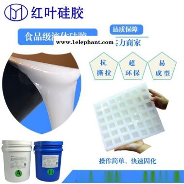 方块红糖模具硅胶 食品级模具硅胶