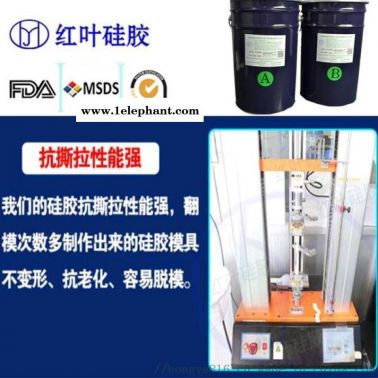 拉力好的加成型硅胶