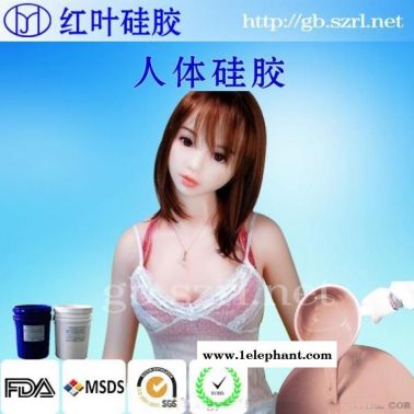 人体硅胶/环保人体硅胶/肤色人体硅胶