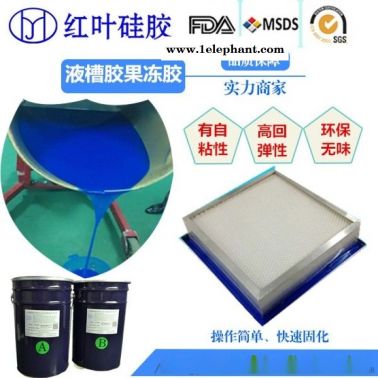 不开裂不冒油液槽胶 蓝色液槽胶