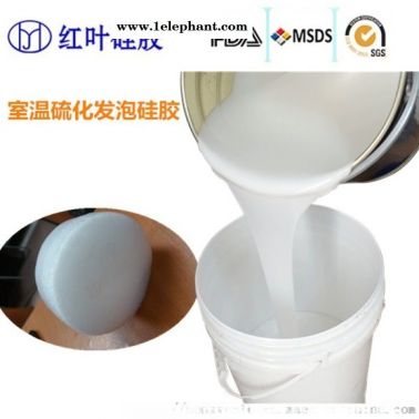 室温硫化发泡硅胶 耐高温发泡硅胶