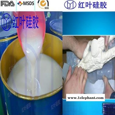 抗拉撕强度好的加成型硅胶 环保无味加成型硅胶