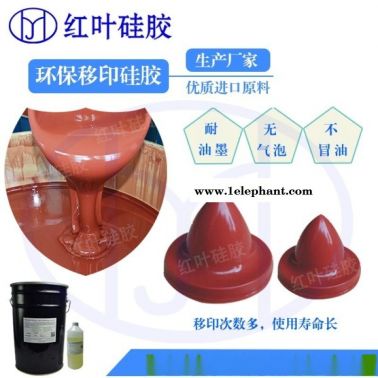 抗静电移印硅胶与普通移印硅胶有何区别