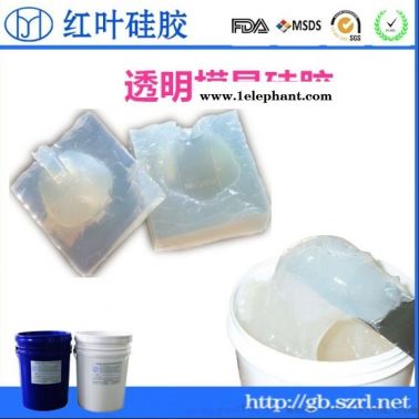 加成型硅胶铂金硅胶   无味的环保硅胶