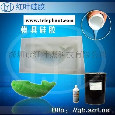 琉璃工艺品模具胶/工艺品模具胶