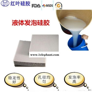 双组份液体发泡硅胶 加成型发泡硅胶原料