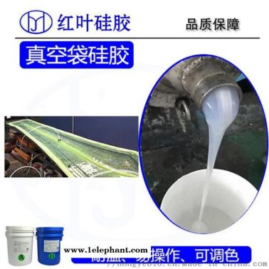 船舶翻模硅胶 真空袋硅橡胶