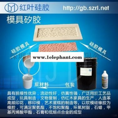 模具胶/工艺品模具胶/耐用模具胶
