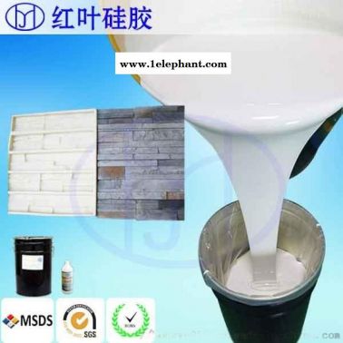 不泛白文化石模具硅胶 红叶模具硅胶