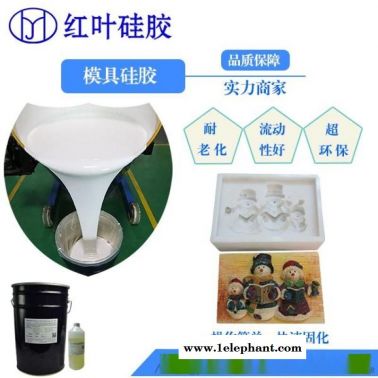 翻模次数多的模具硅胶