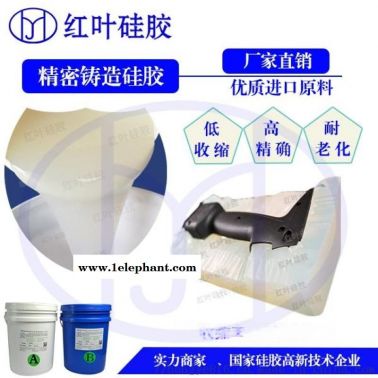 汽车配件模具硅胶 加成型环保模具硅胶