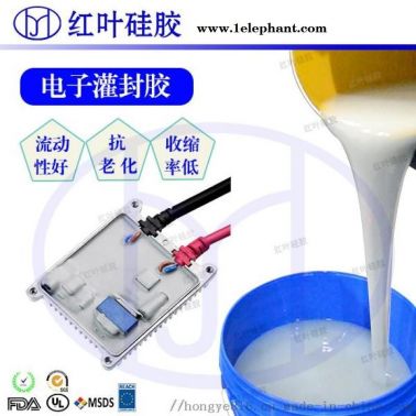 电子产品灌封胶 AB绝缘防水灌封胶