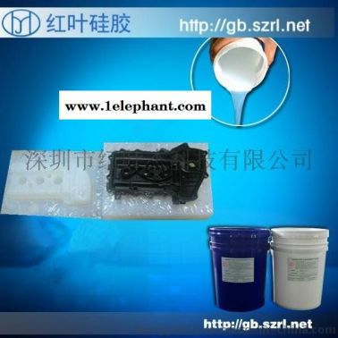 加成型模具硅胶，模具矽胶 耐磨硅胶
