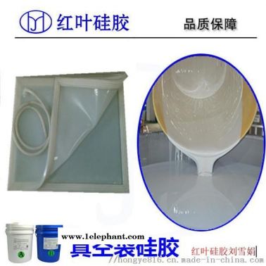 真空袋液体硅胶 硅胶胶衣材料