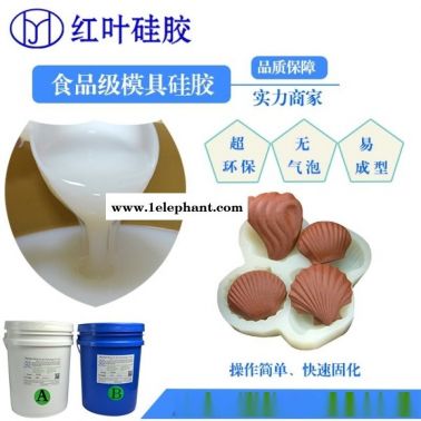 巧克力食品翻模硅胶 巧克力模具硅胶