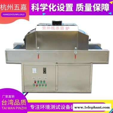 厂家大量现货 防护手套紫外线杀菌炉 食品医疗紫外线杀菌炉 口罩杀菌灭菌流水线